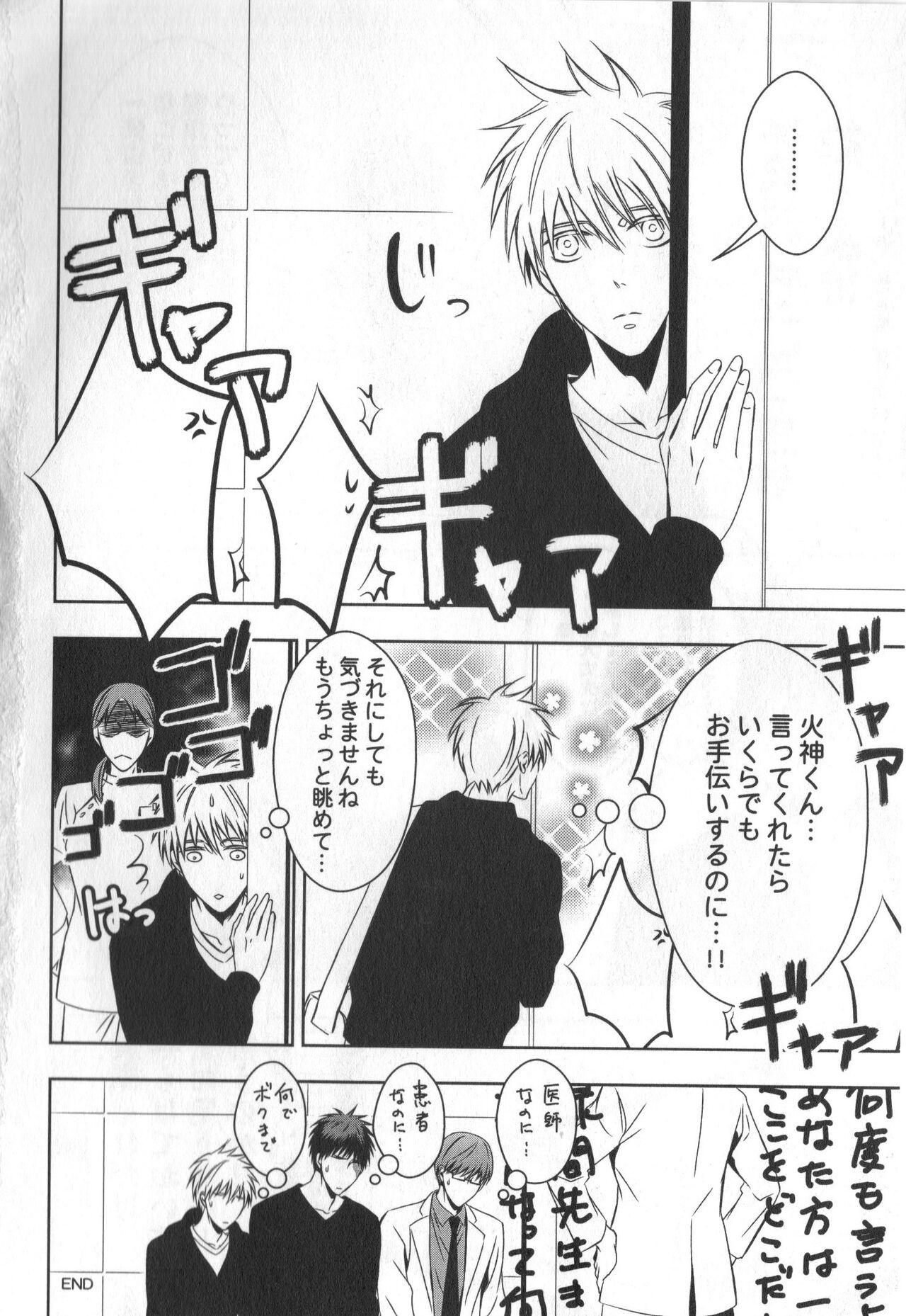 Doujinshi Best Sellection - Page 189