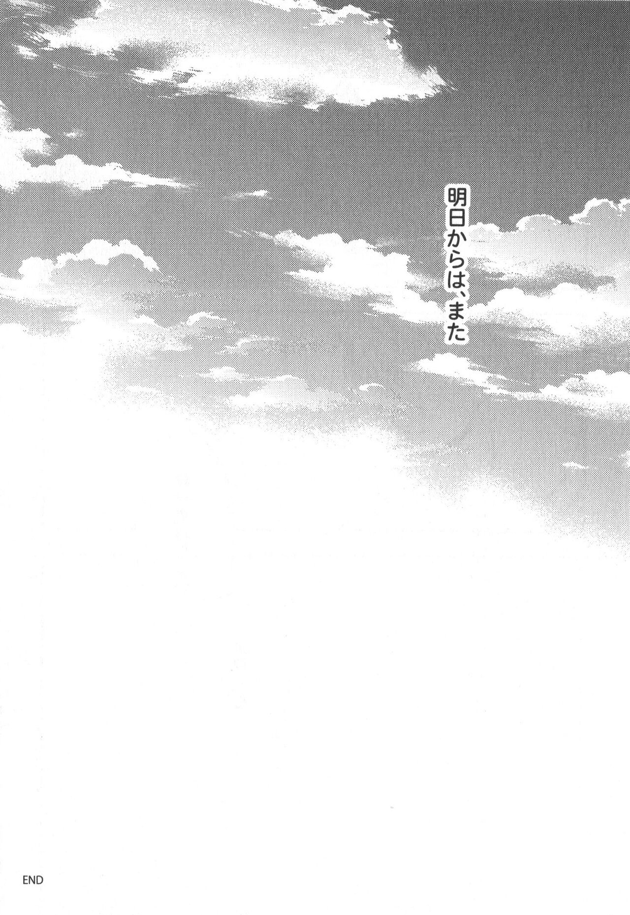 Doujinshi Best Sellection - Page 83