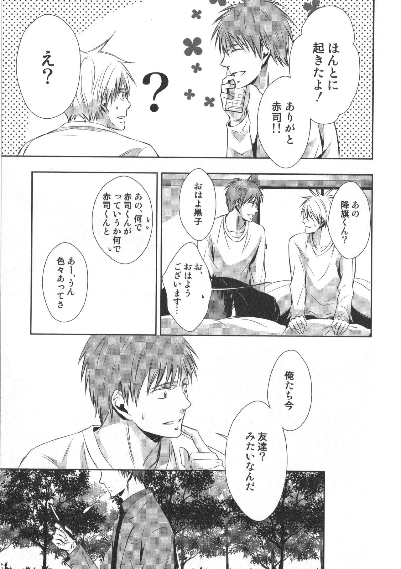 Doujinshi Best Sellection - Page 90