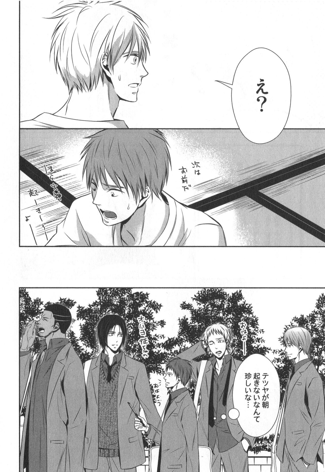 Doujinshi Best Sellection - Page 91