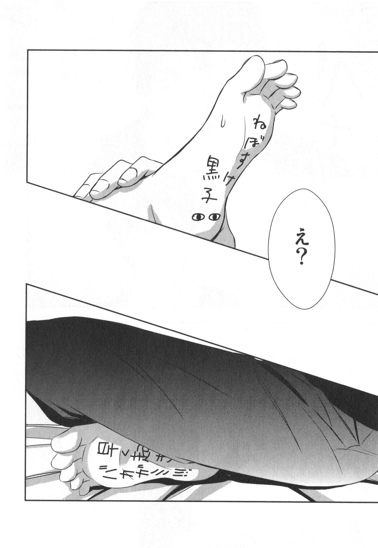 Doujinshi Best Sellection - Page 99