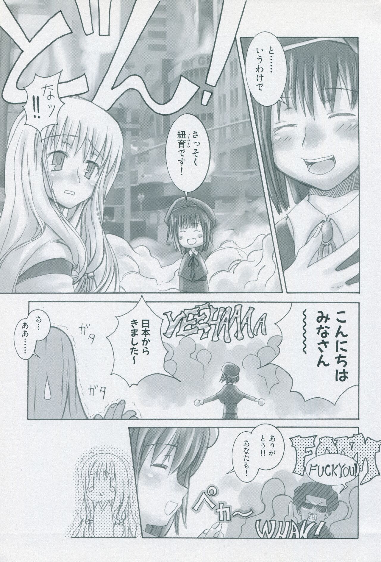 Tsukikagerou Official Visual Comic Anthology - Page 121