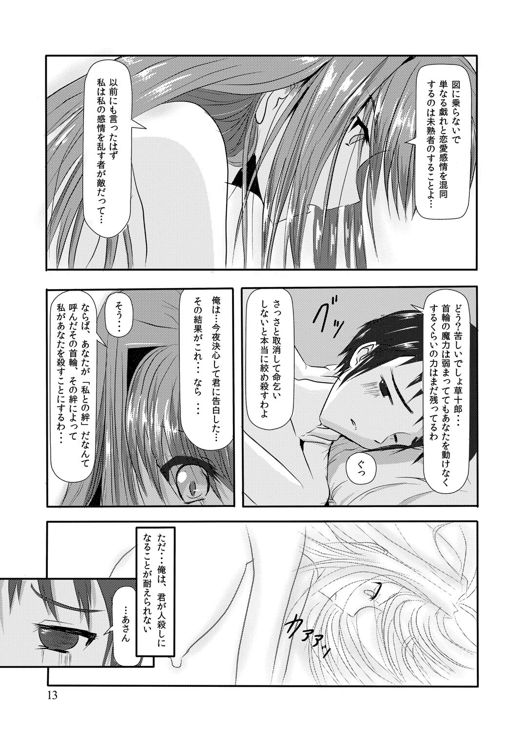 snow was blue - Page 14