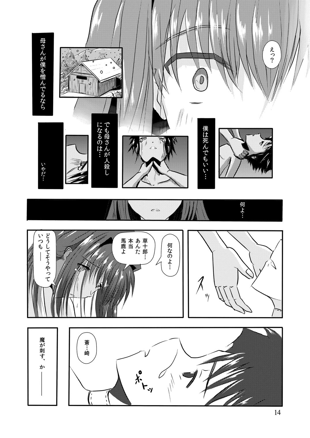 snow was blue - Page 15