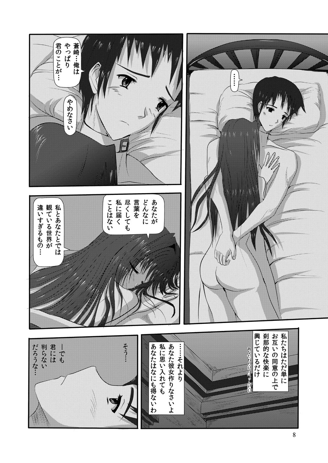 world in my eyes - Page 9