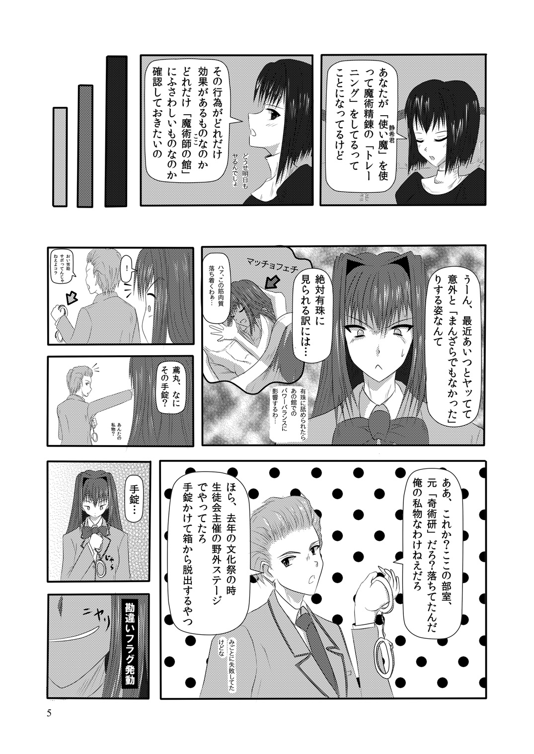 Preview page 5