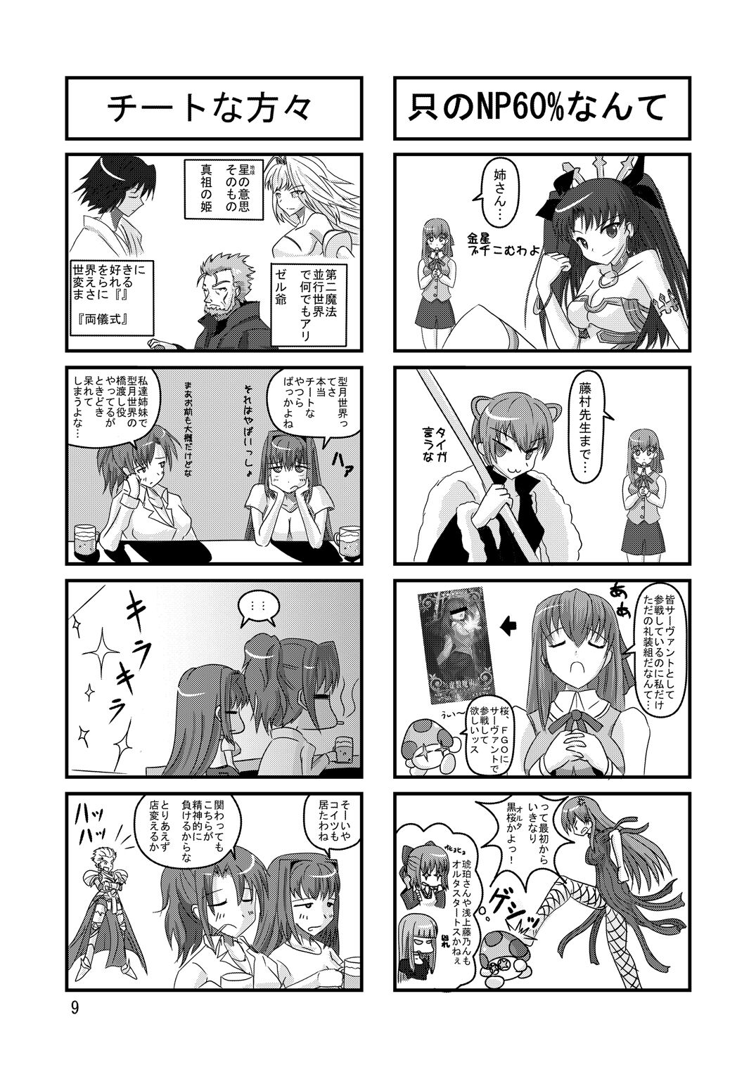mix form - Page 10