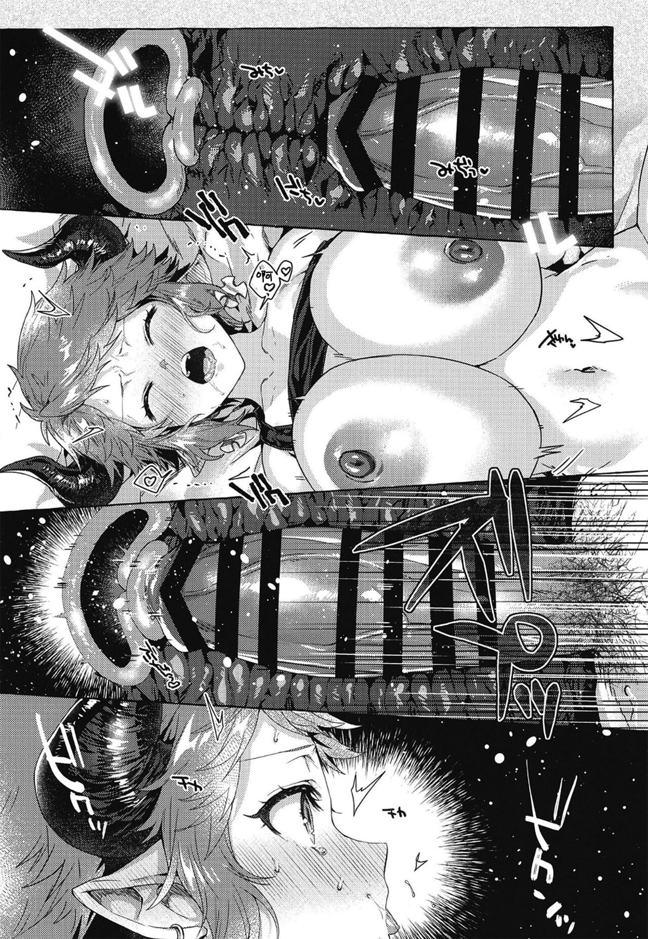 Kizuichatta - Page 23