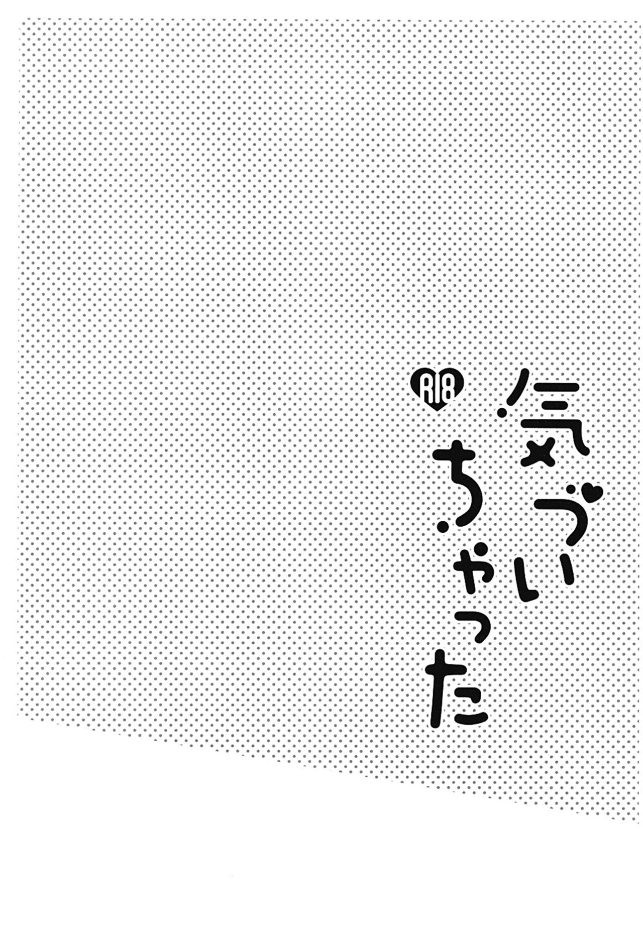 Kizuichatta - Page 34