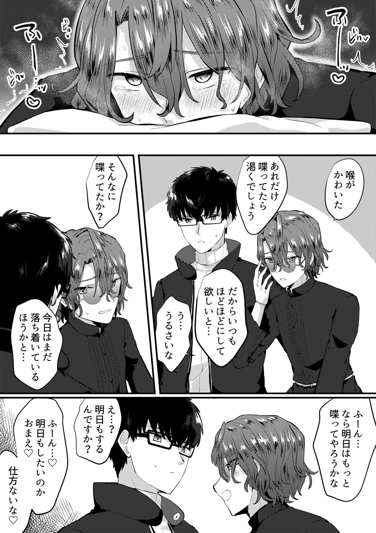 LennoFau - Page 11