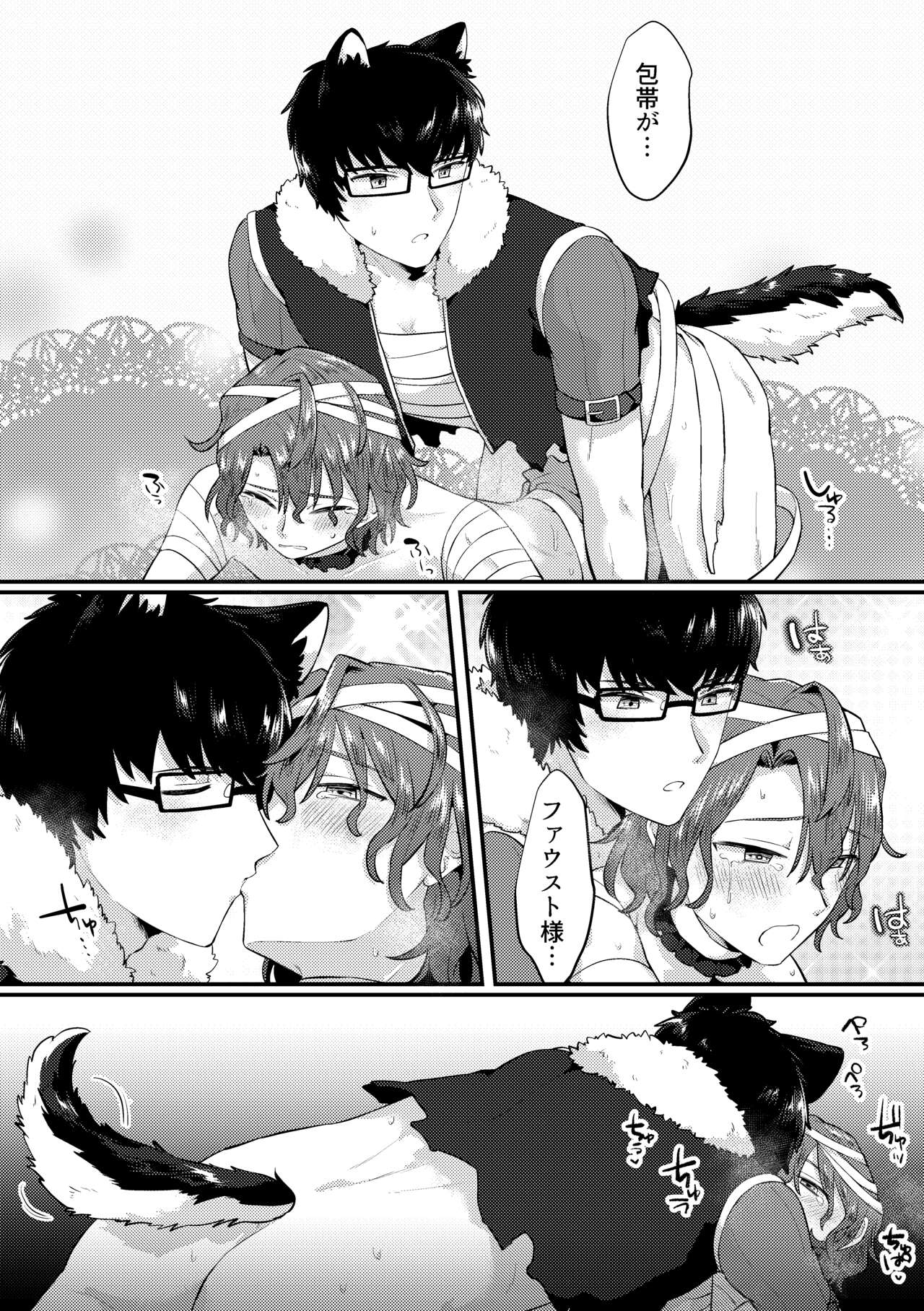 LennoFau - Page 22