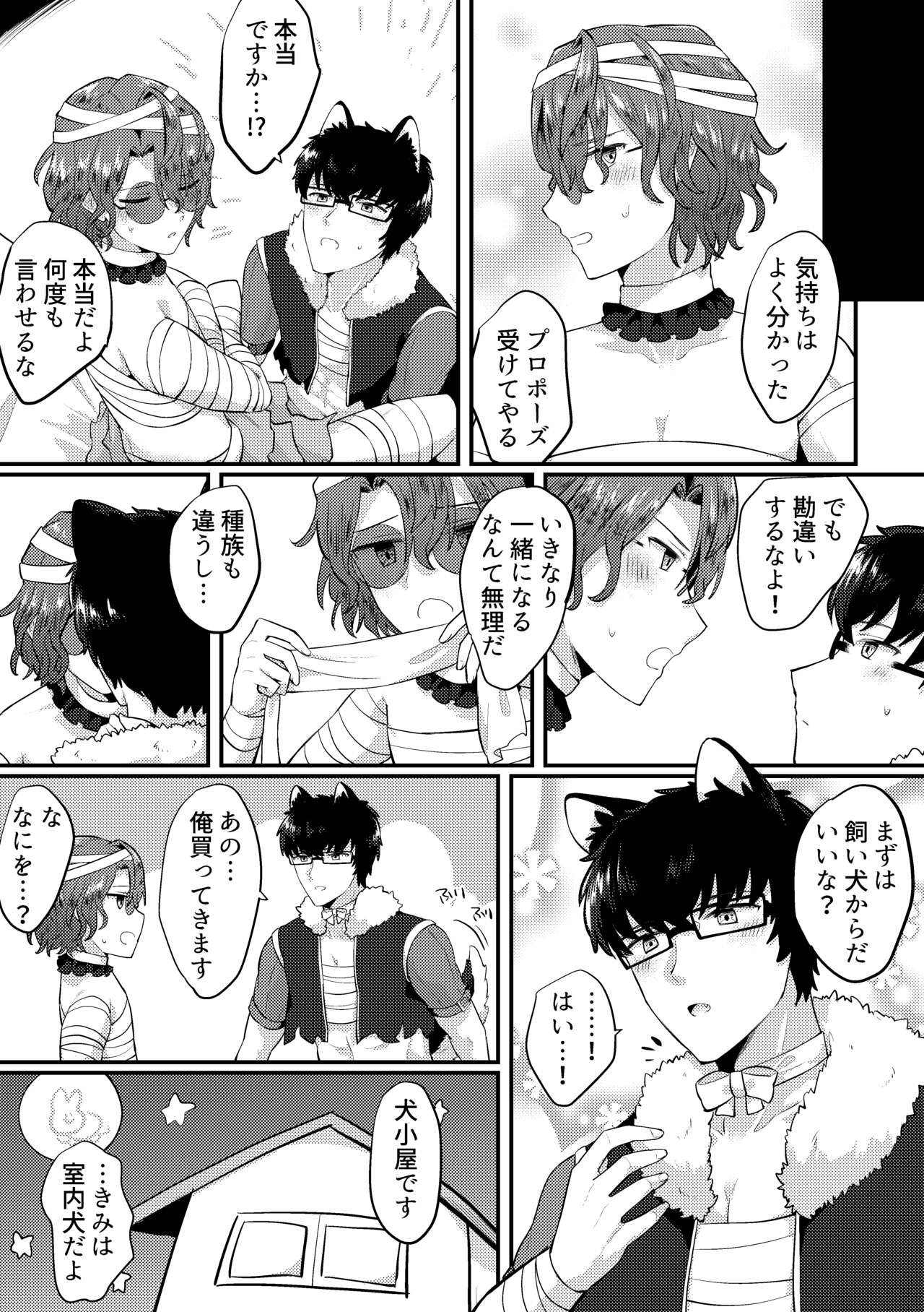 LennoFau - Page 23