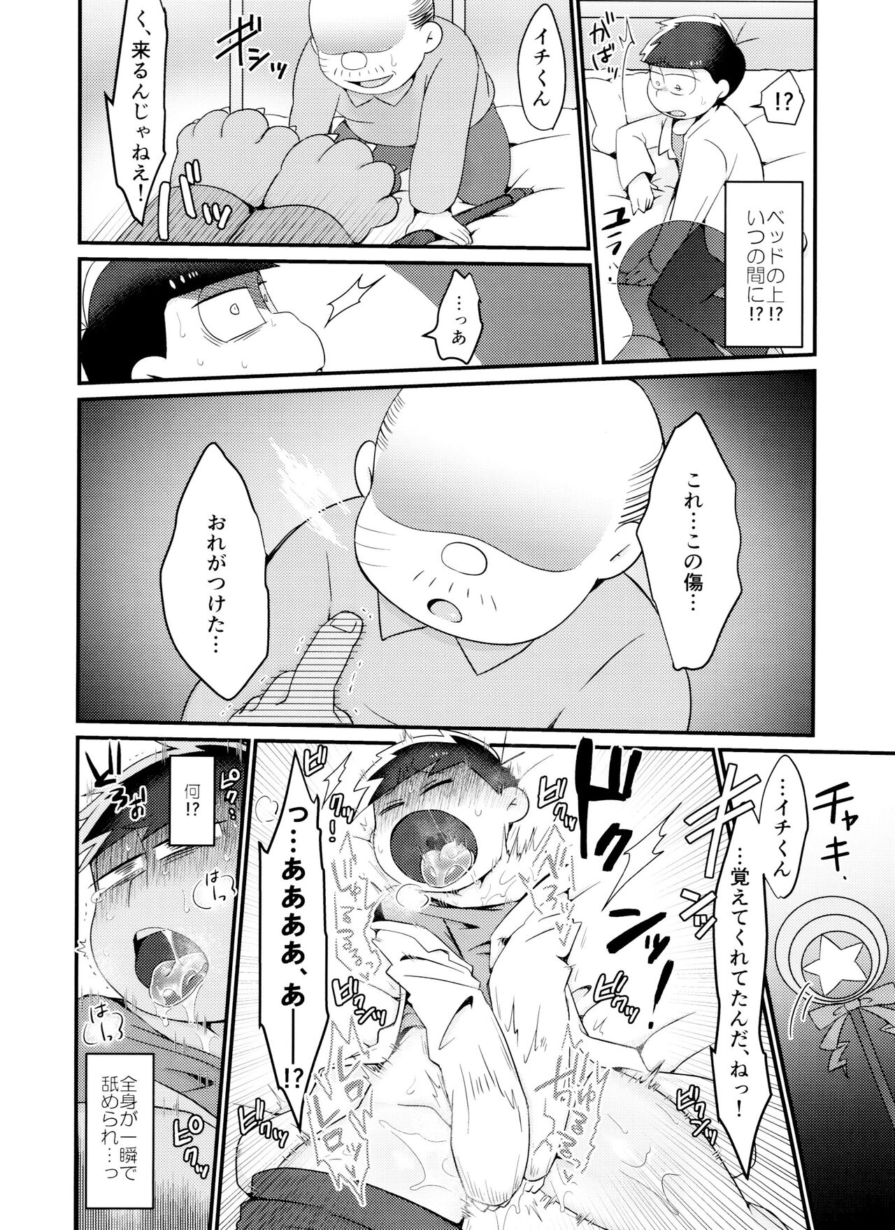 Jikan Teishi ni Goyoujin - Page 35