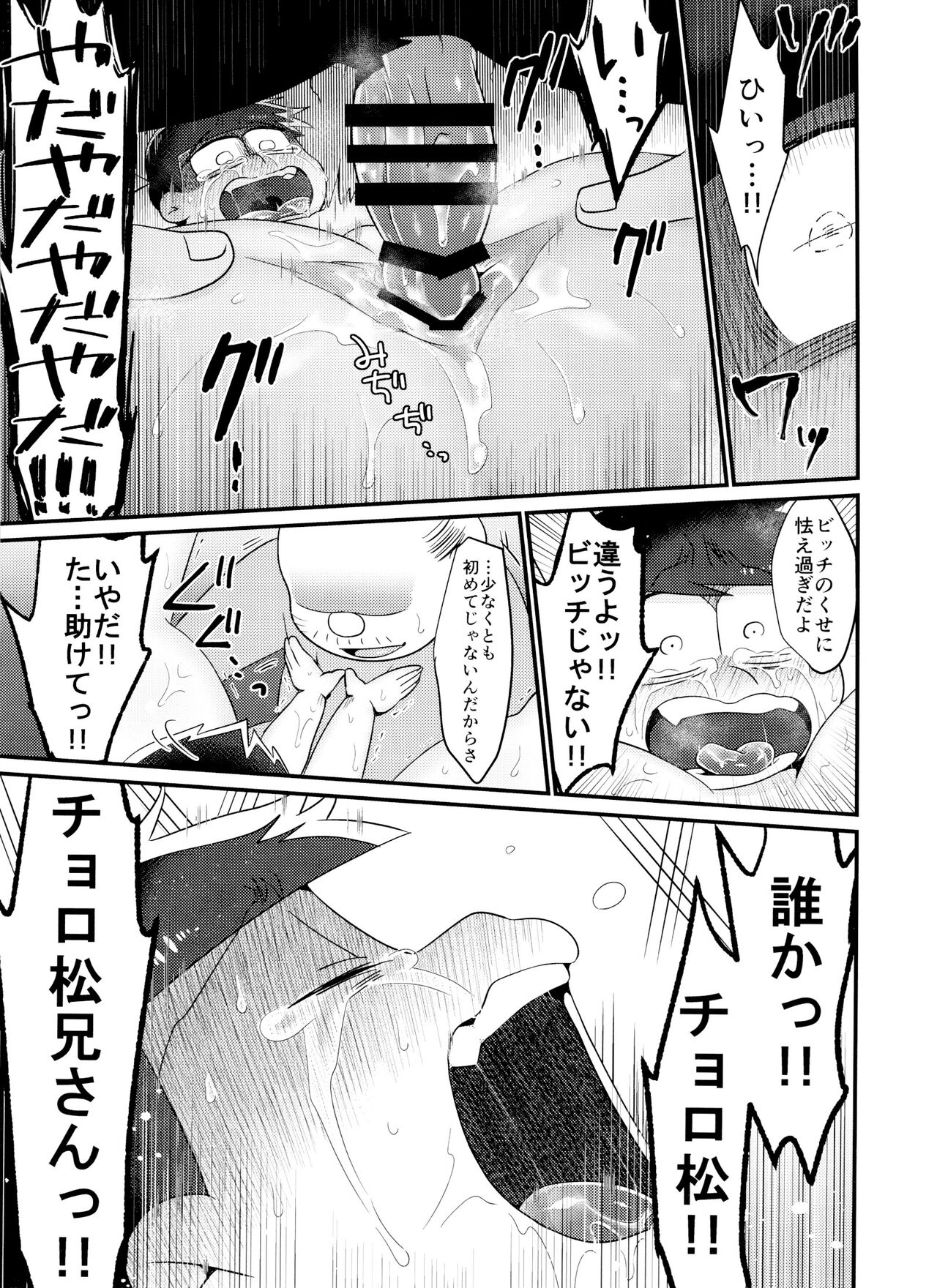 Jikan Teishi ni Goyoujin - Page 38