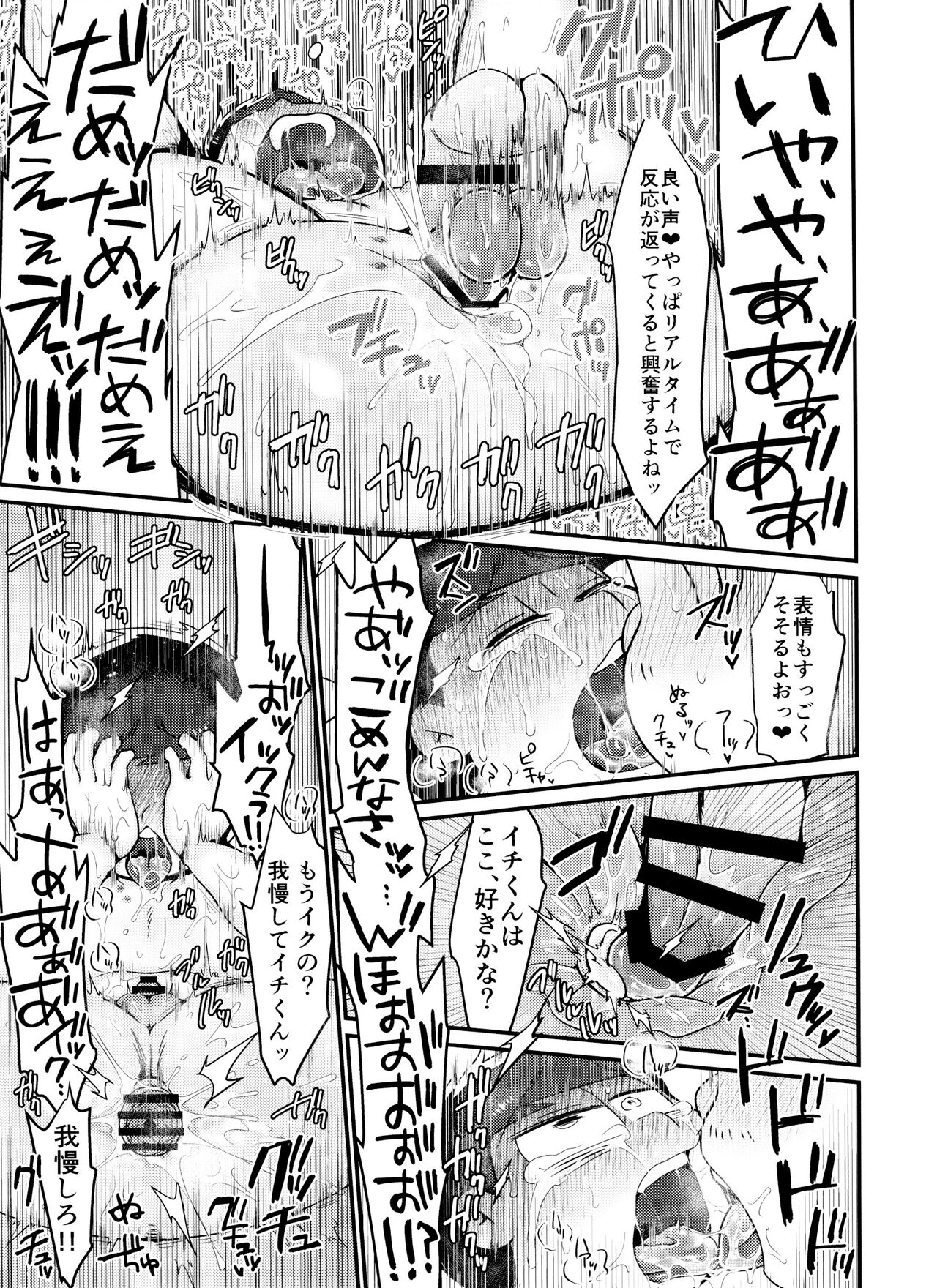 Jikan Teishi ni Goyoujin - Page 40