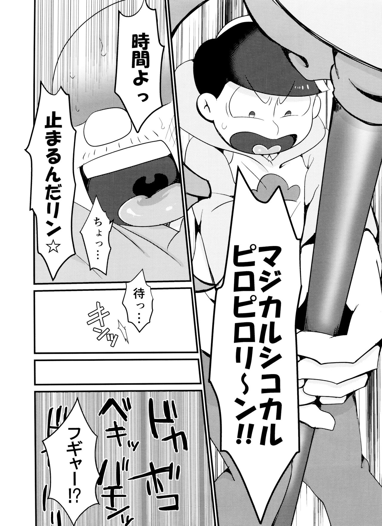 Jikan Teishi ni Goyoujin - Page 49