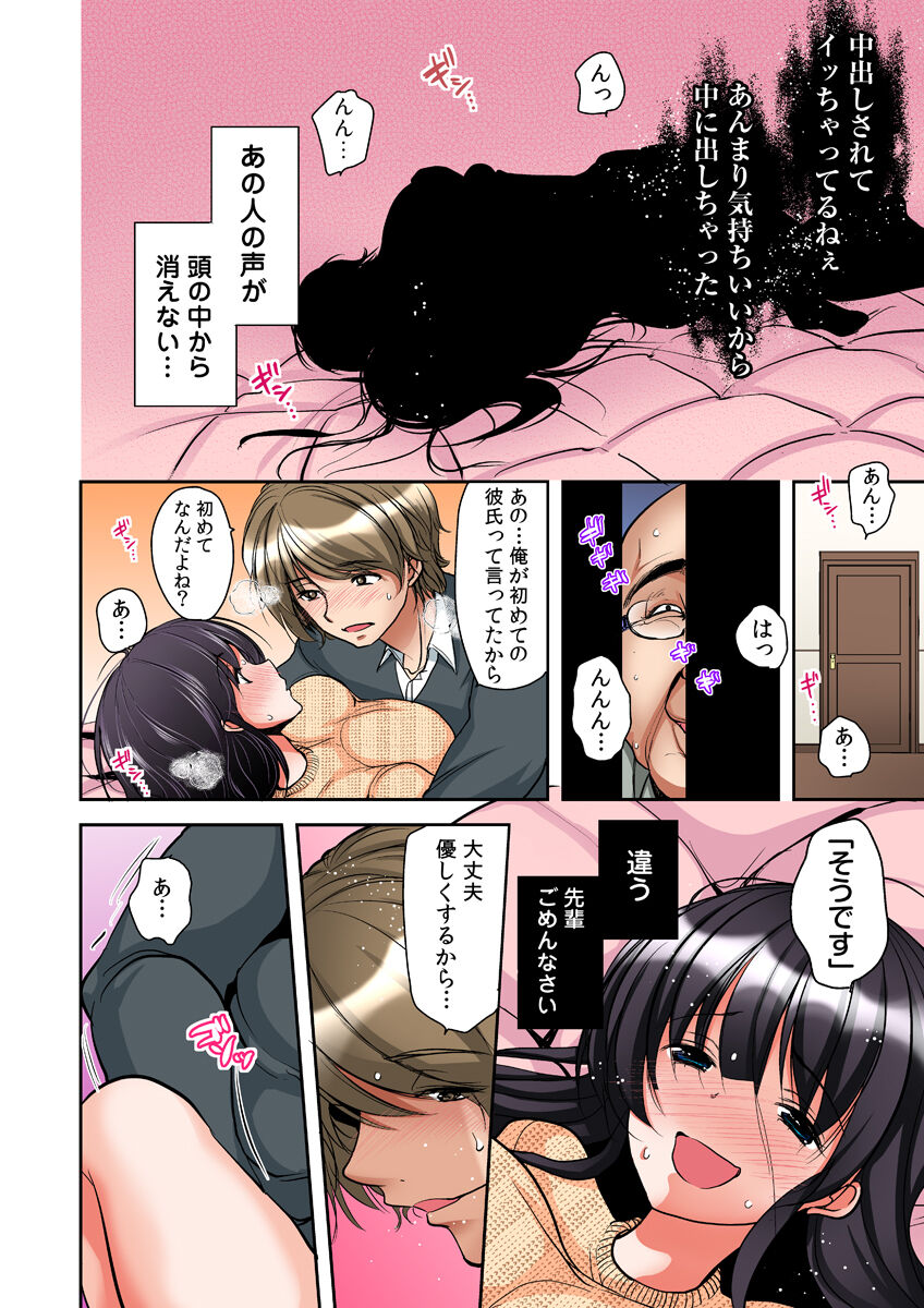 Gifu Ochi Pet - Page 112