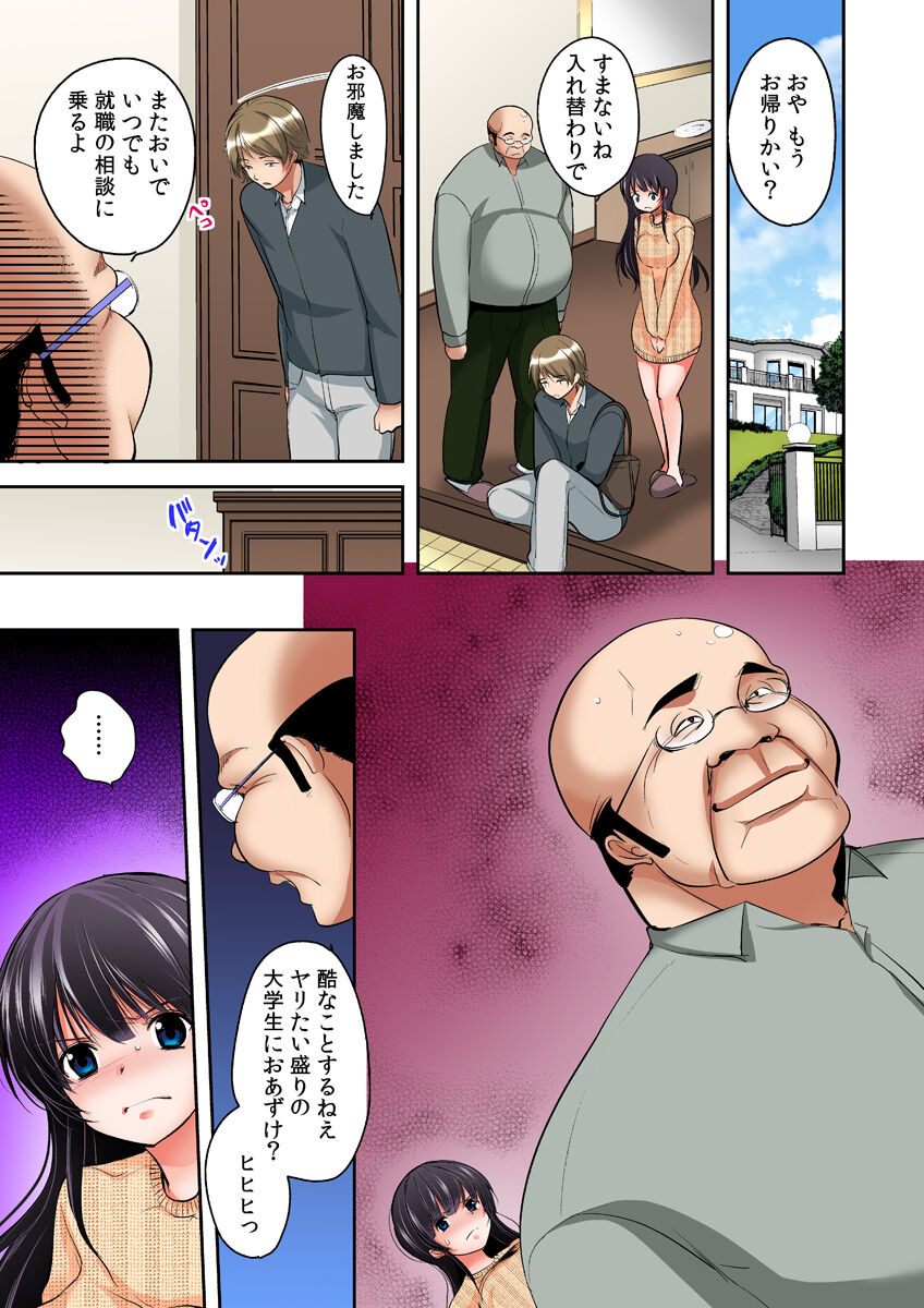 Gifu Ochi Pet - Page 117