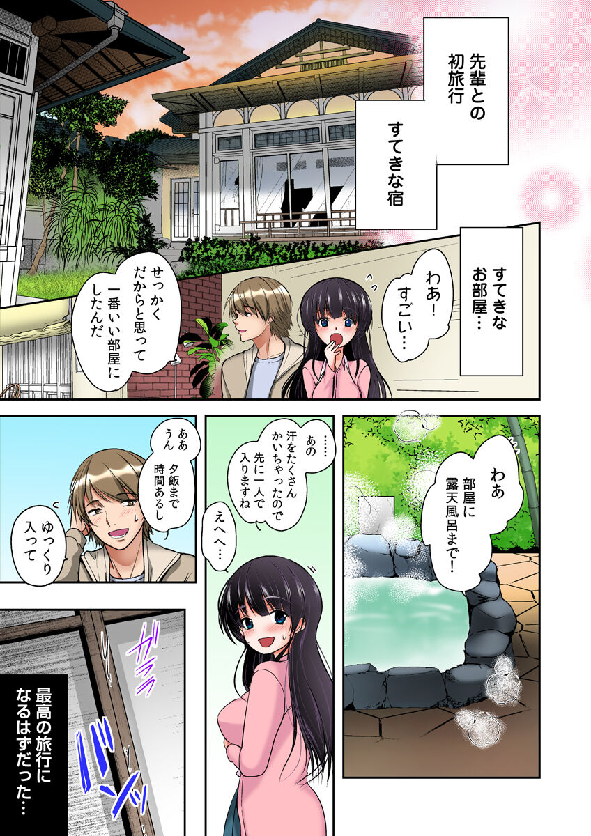 Gifu Ochi Pet - Page 159