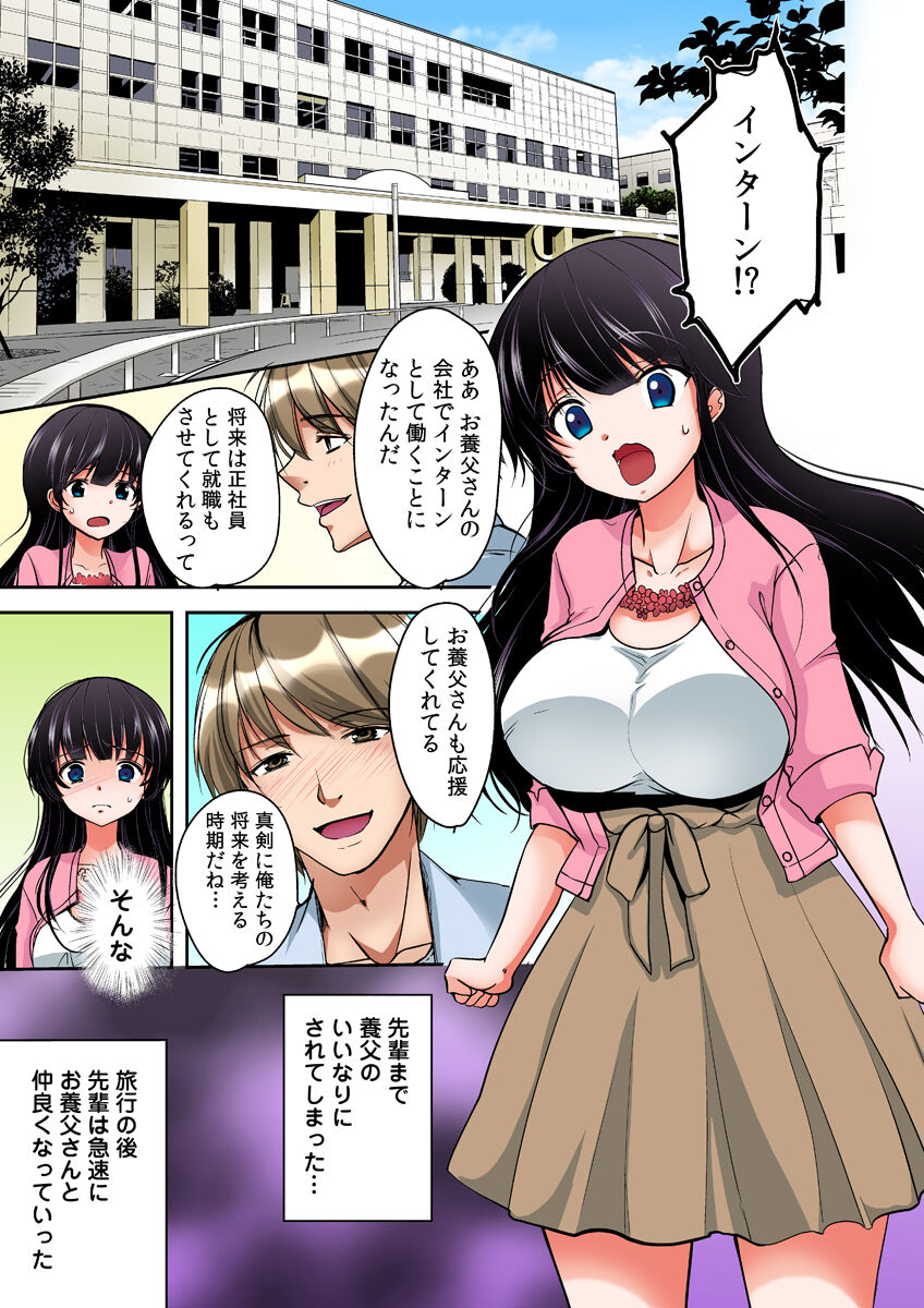 Gifu Ochi Pet - Page 171