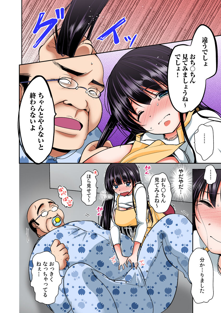 Gifu Ochi Pet - Page 178