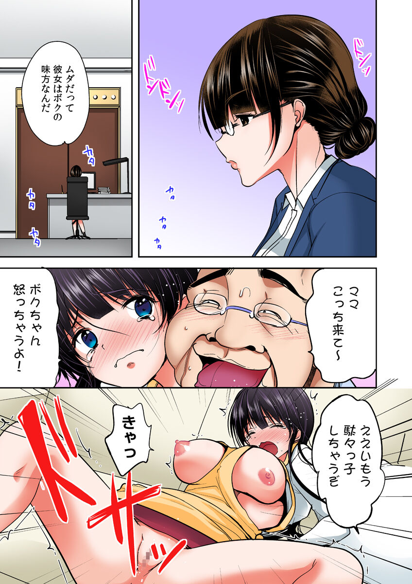 Gifu Ochi Pet - Page 183