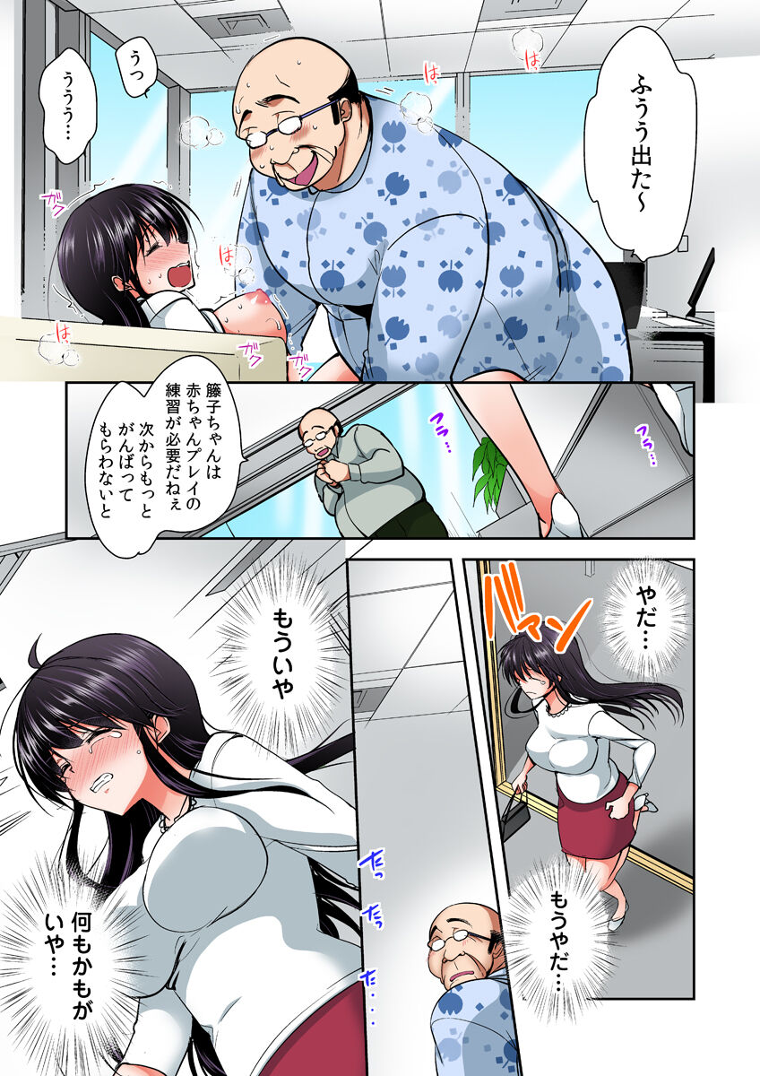Gifu Ochi Pet - Page 187
