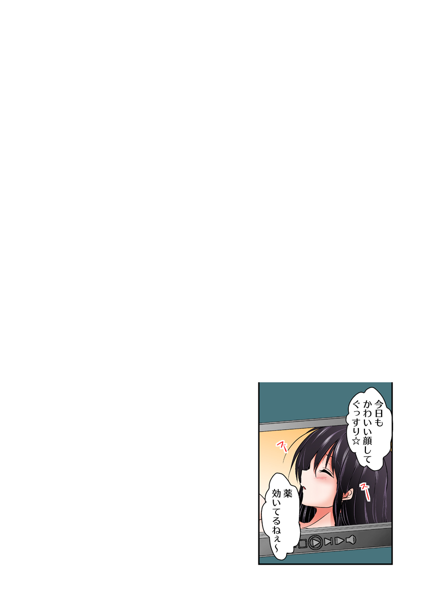 Gifu Ochi Pet - Page 80