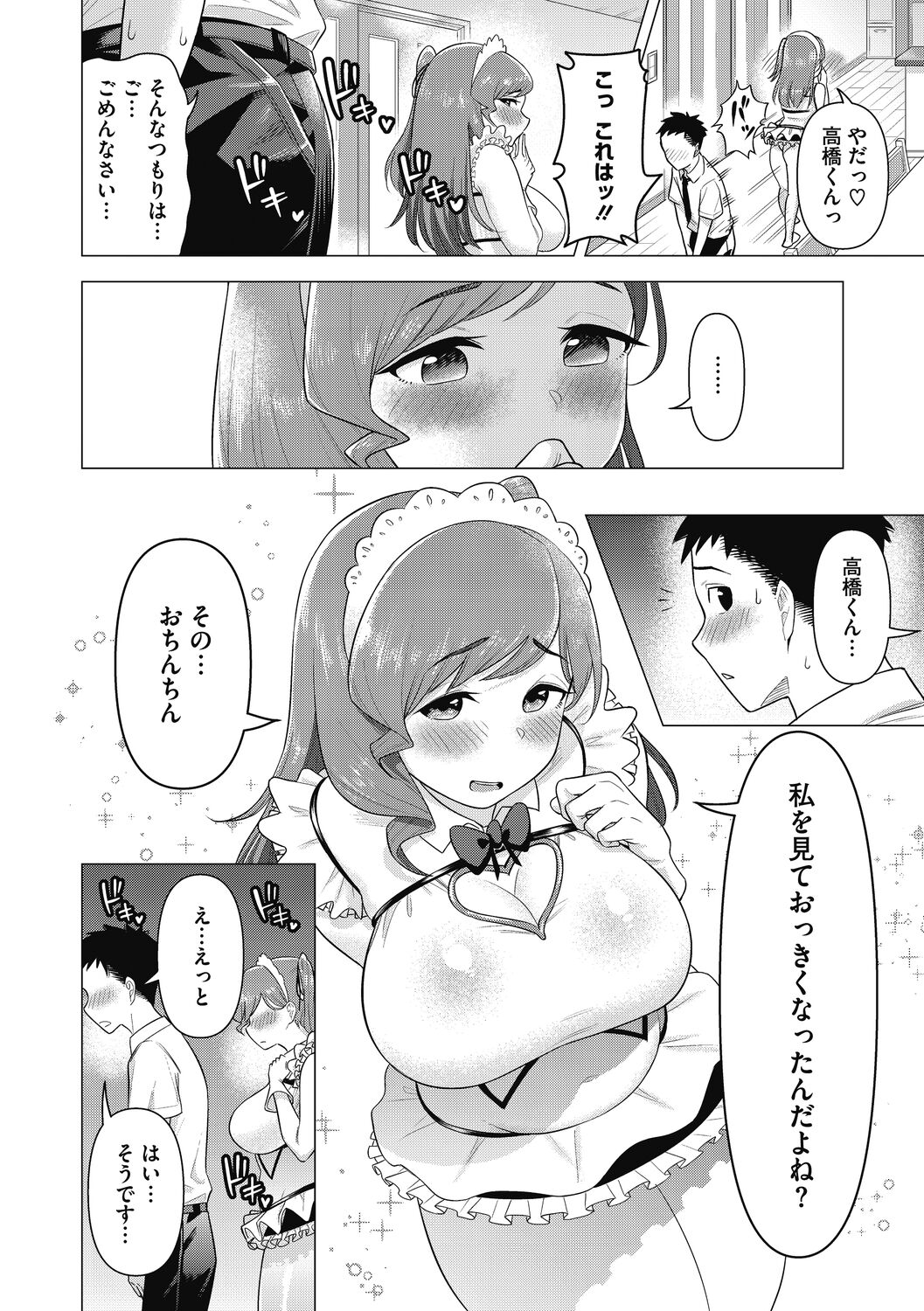 Hitozuma to Oshiri Ai - Page 30