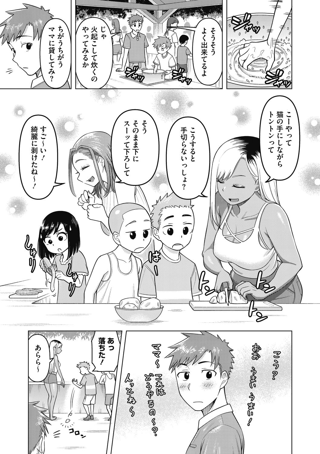 Hitozuma to Oshiri Ai - Page 49