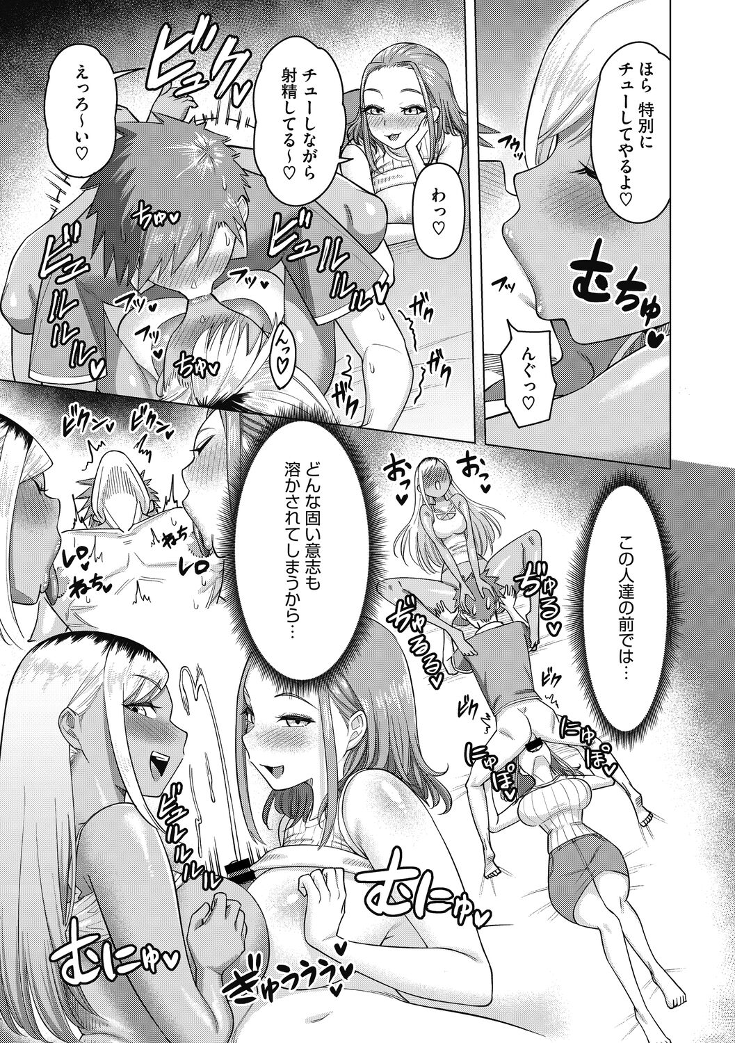 Hitozuma to Oshiri Ai - Page 61