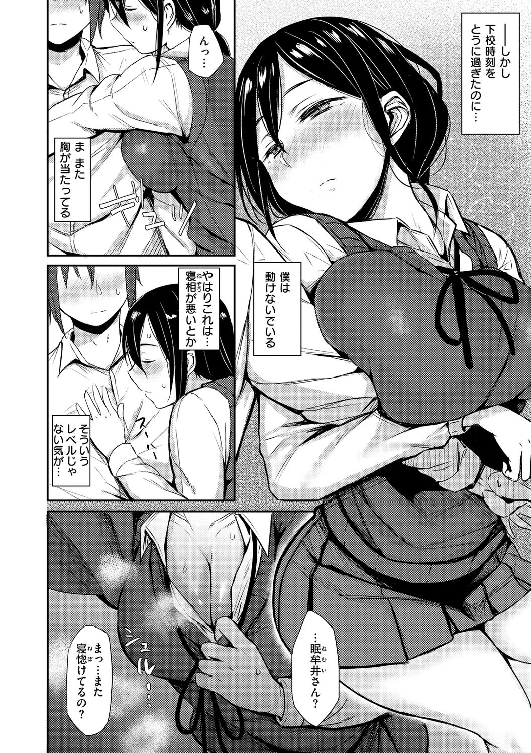 Cho Choro Sugi! - Page 114