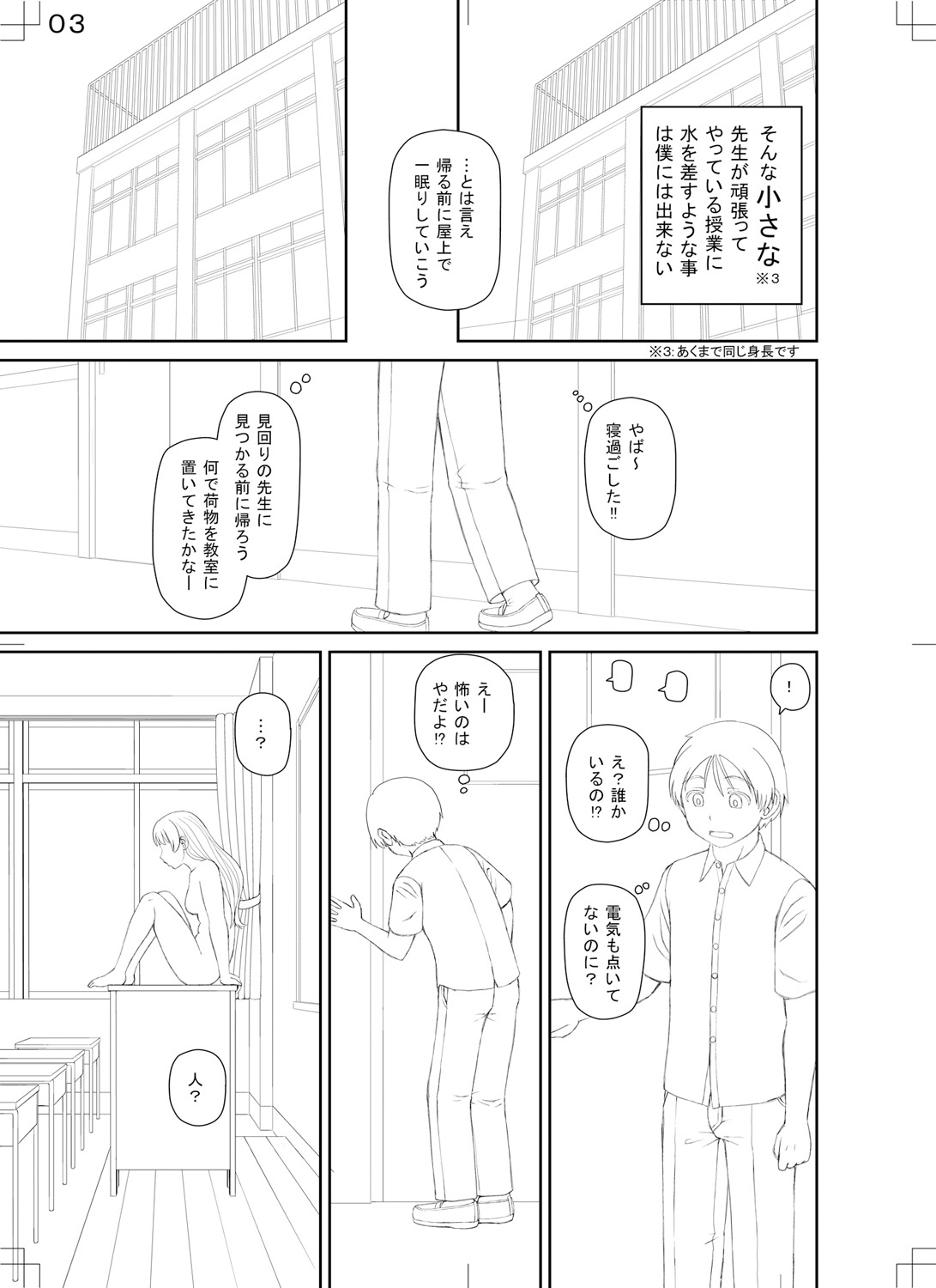 Manko mo Chinpo mo Mite Kudasai - Page 201
