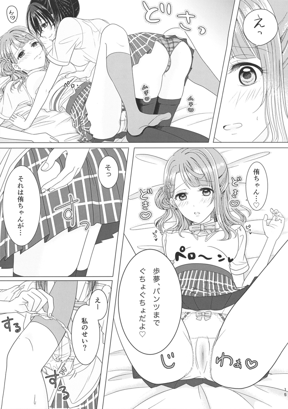 Blooming Flowers - Page 15