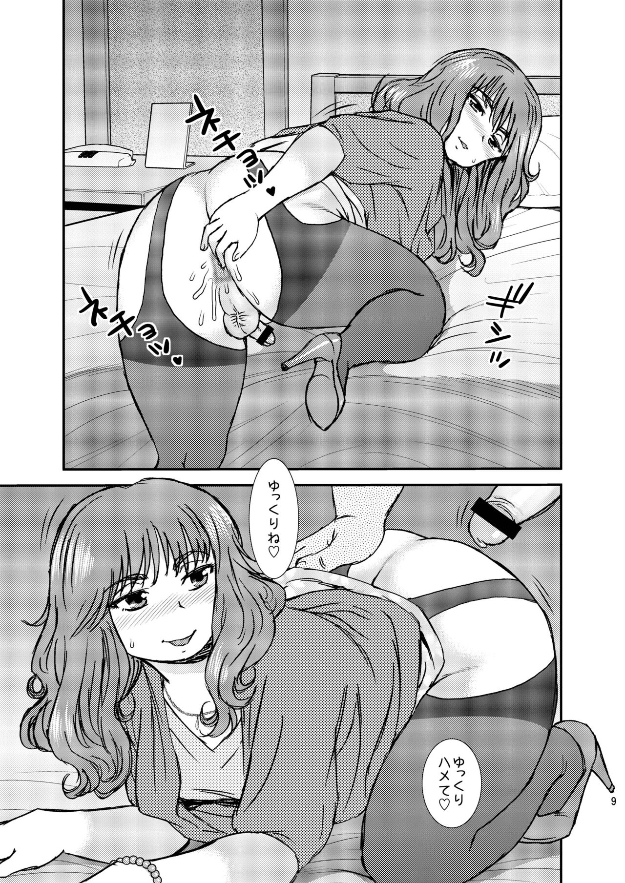 Cross Dresser - Page 9