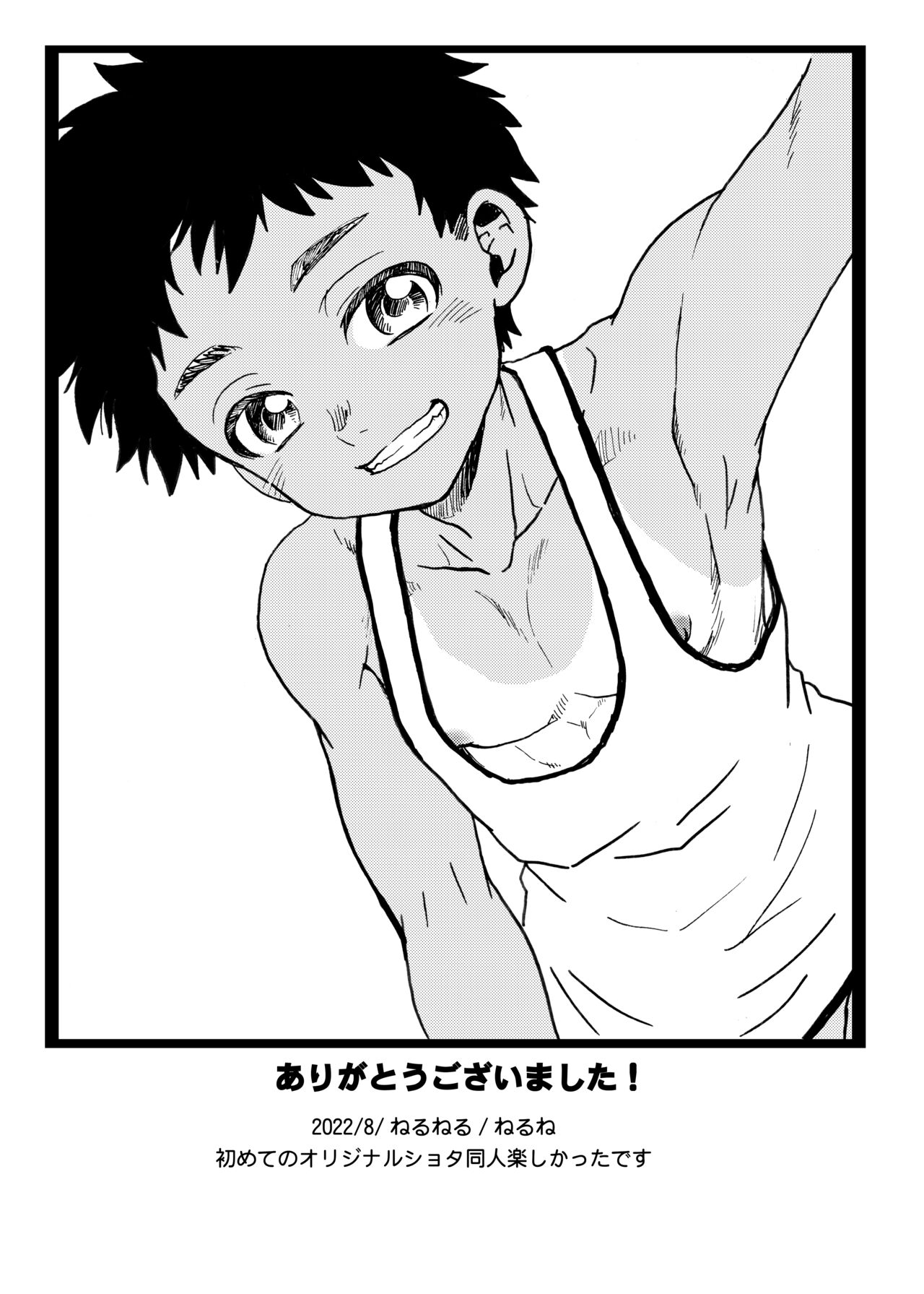 Himitsu no Tomodachi - Page 24