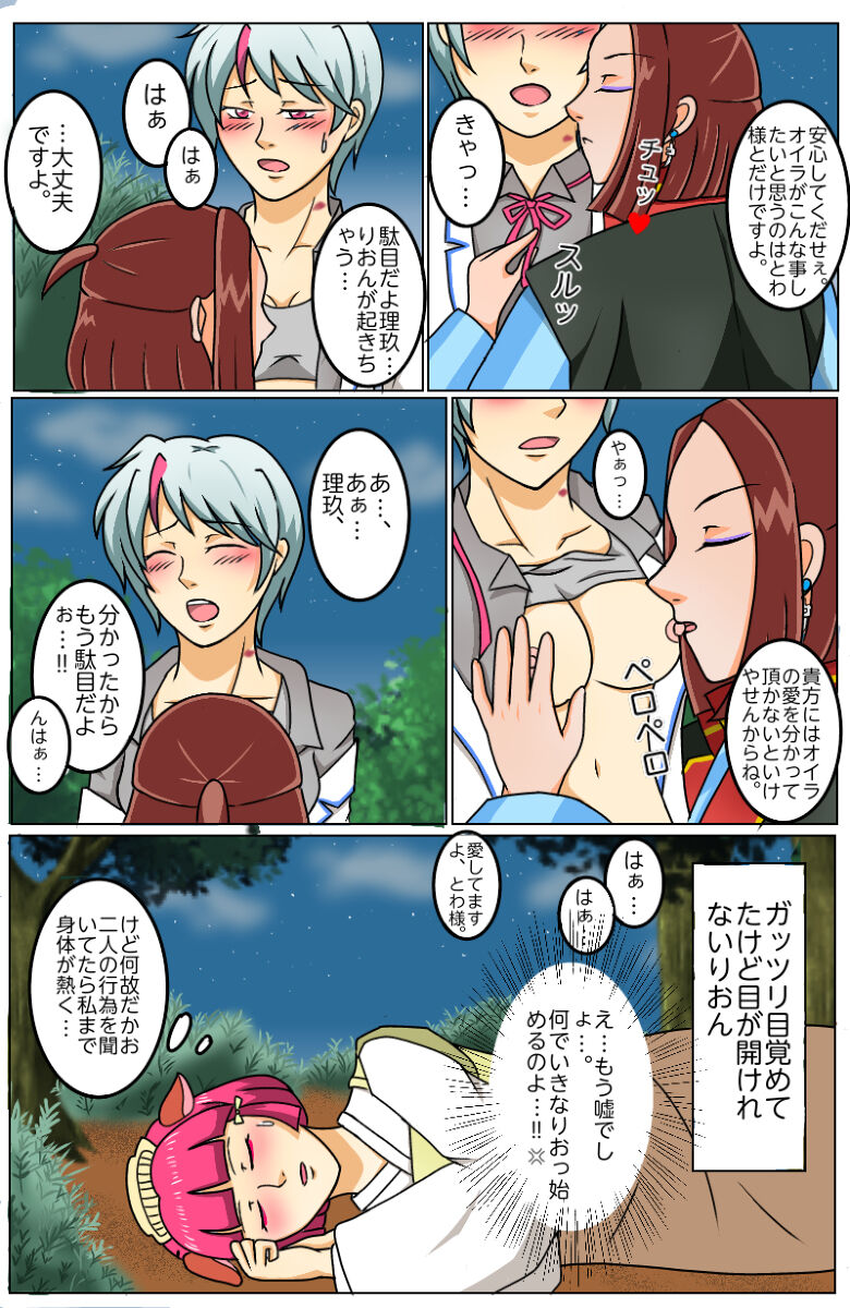 ]Han 妖 No yashaki R 18 tsuittā rogu matome - Page 10