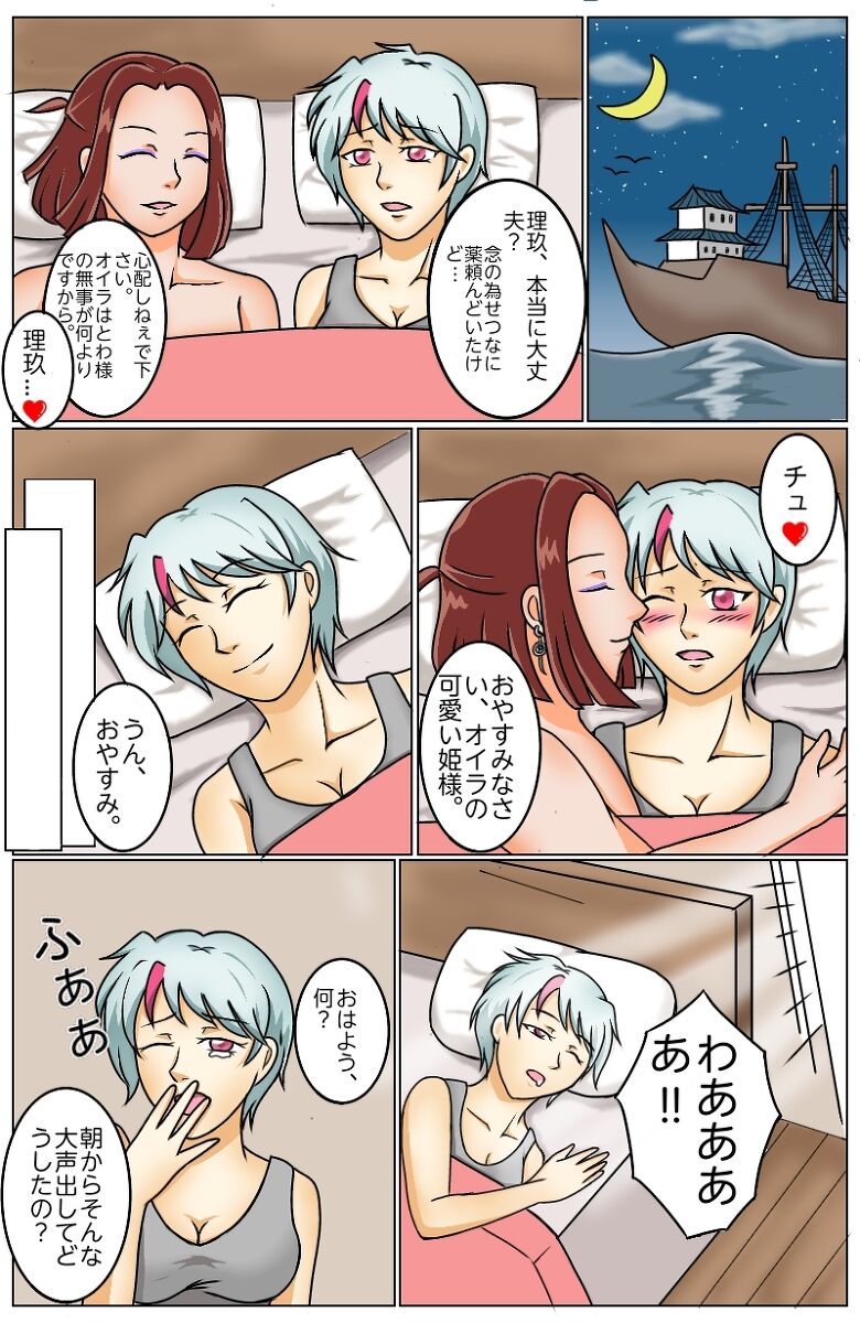 ]Han 妖 No yashaki R 18 tsuittā rogu matome - Page 20