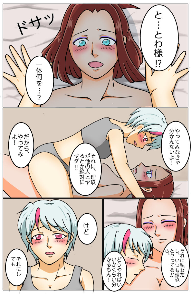 ]Han 妖 No yashaki R 18 tsuittā rogu matome - Page 22