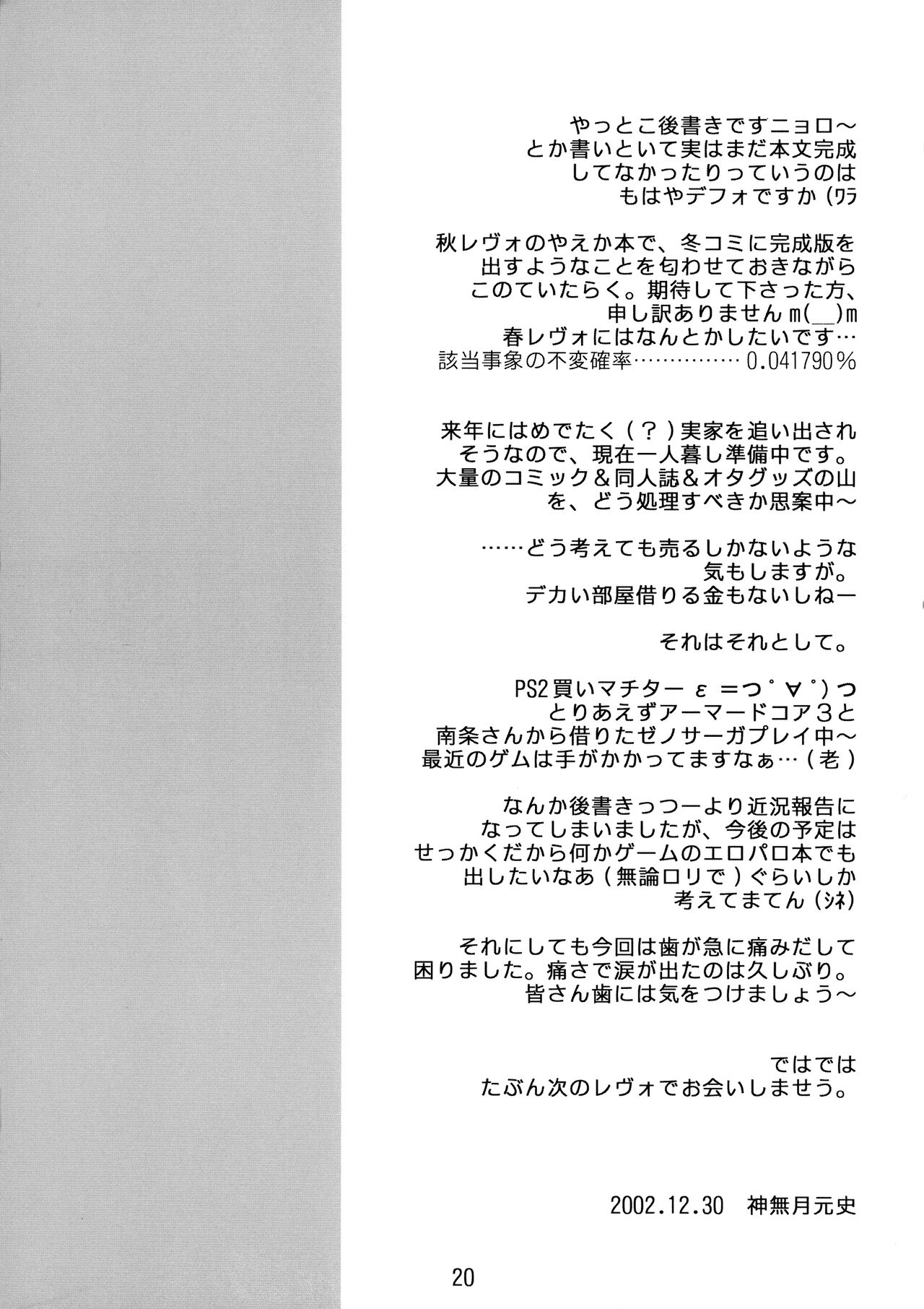 HANGED CROSS - Page 20
