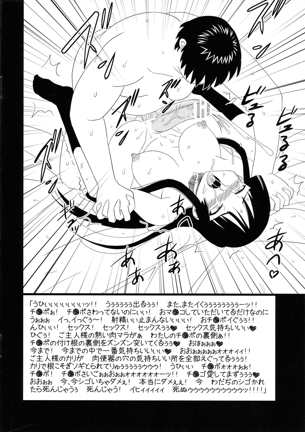 Futanari Mio no Inko Mazo Kiroku - Page 16