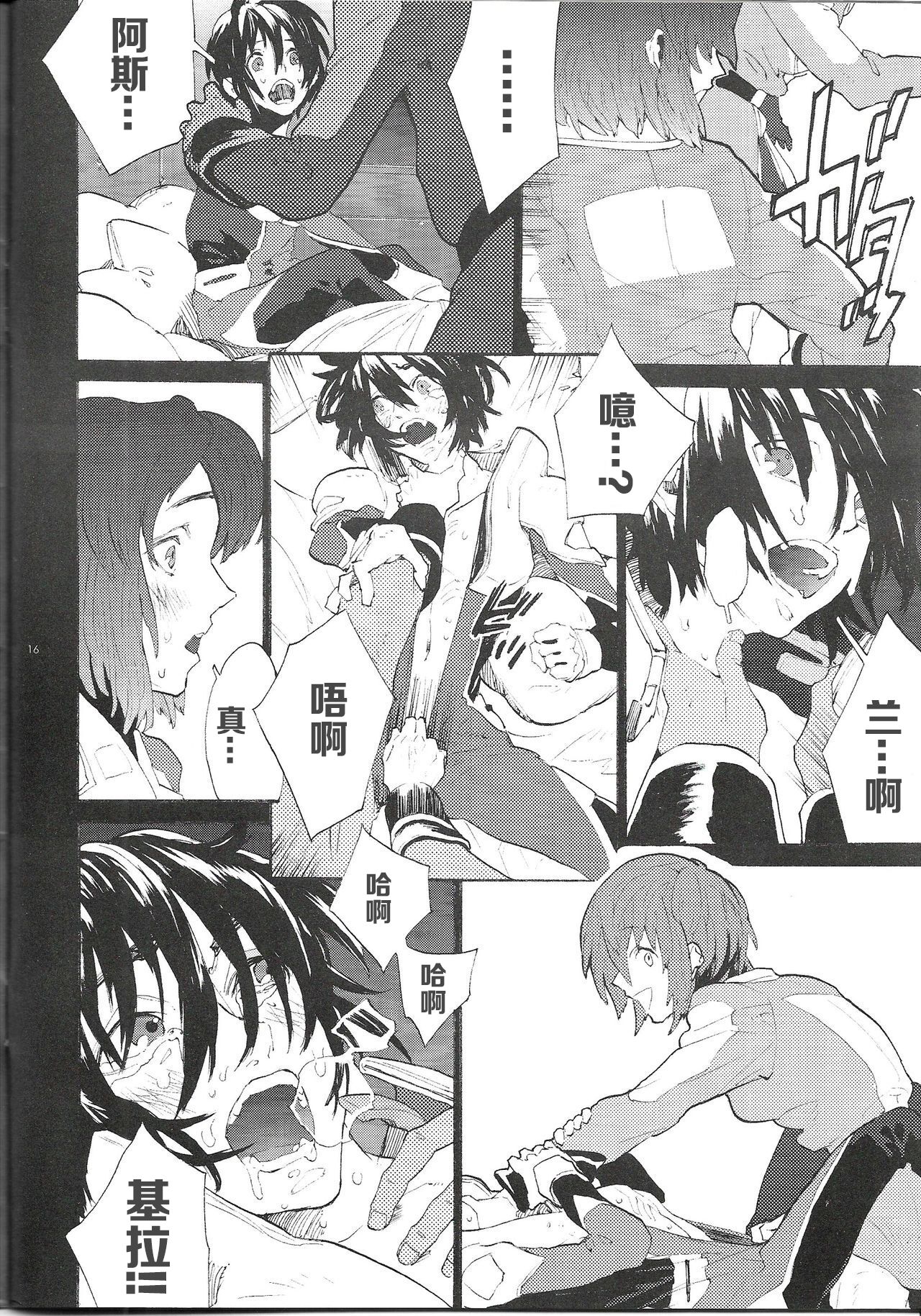 Maru de Yume o Miteiru Mitai - Page 15