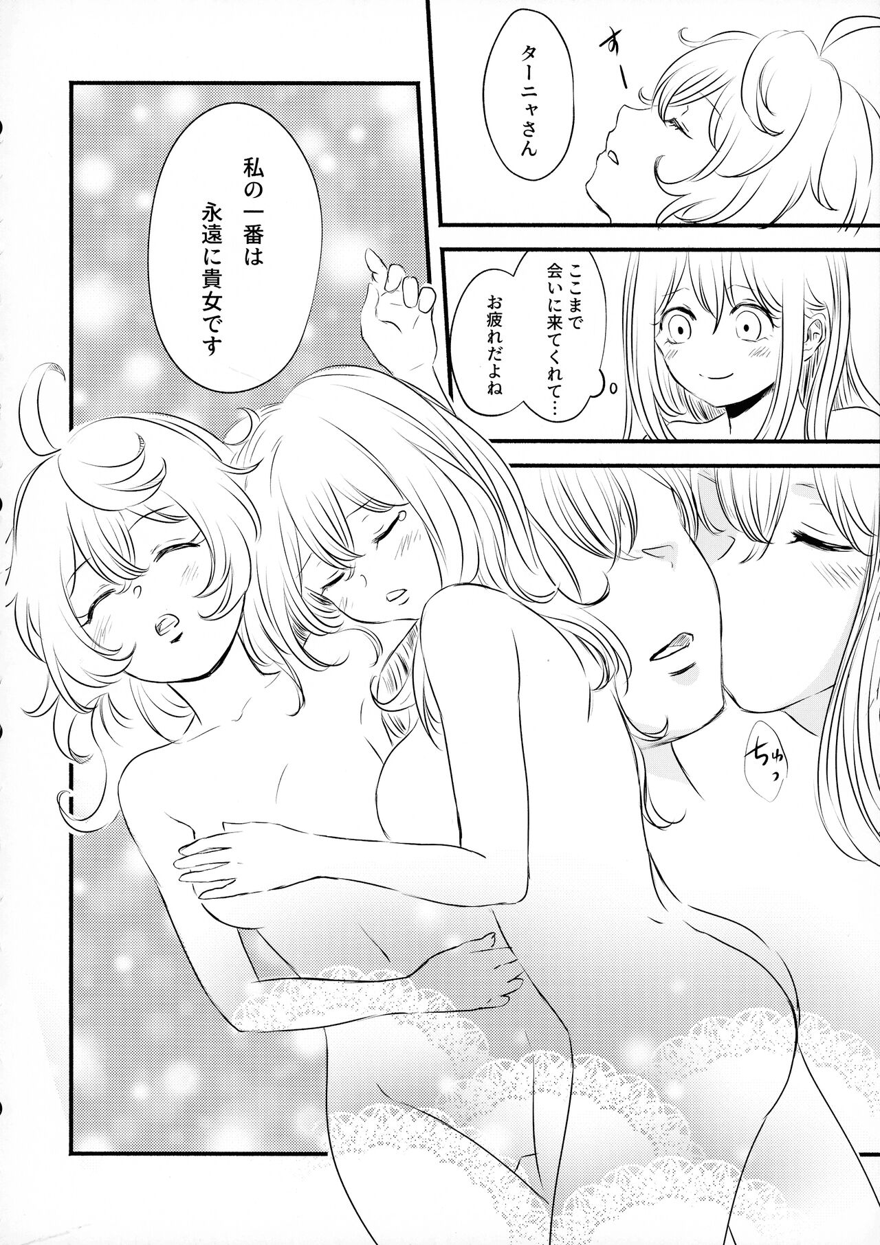 Beloved baby - Page 35