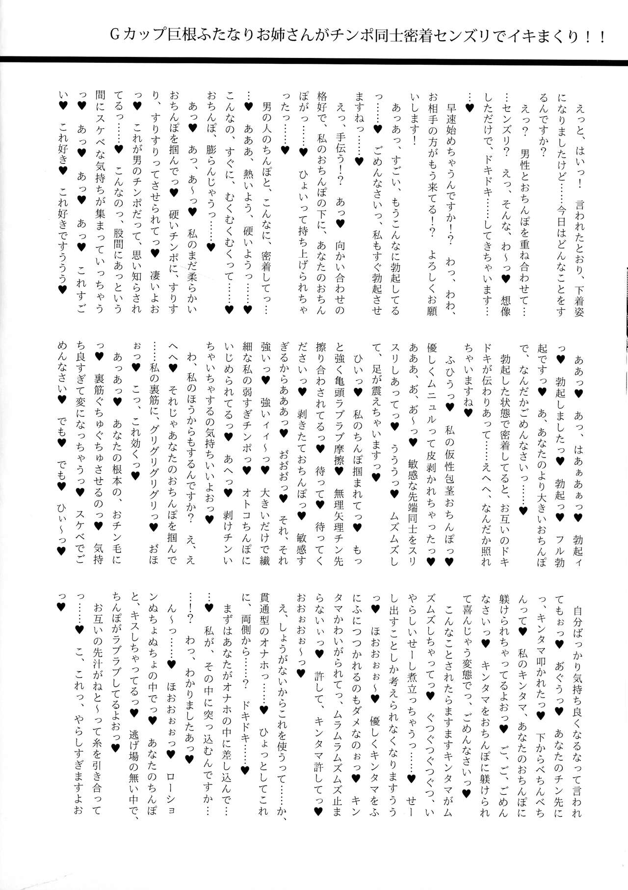 MY FAVORITE H - Page 10