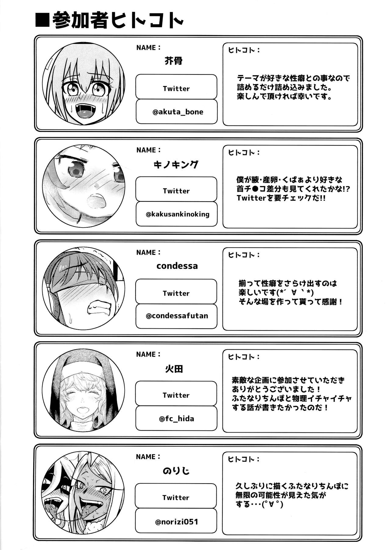 MY FAVORITE H - Page 22