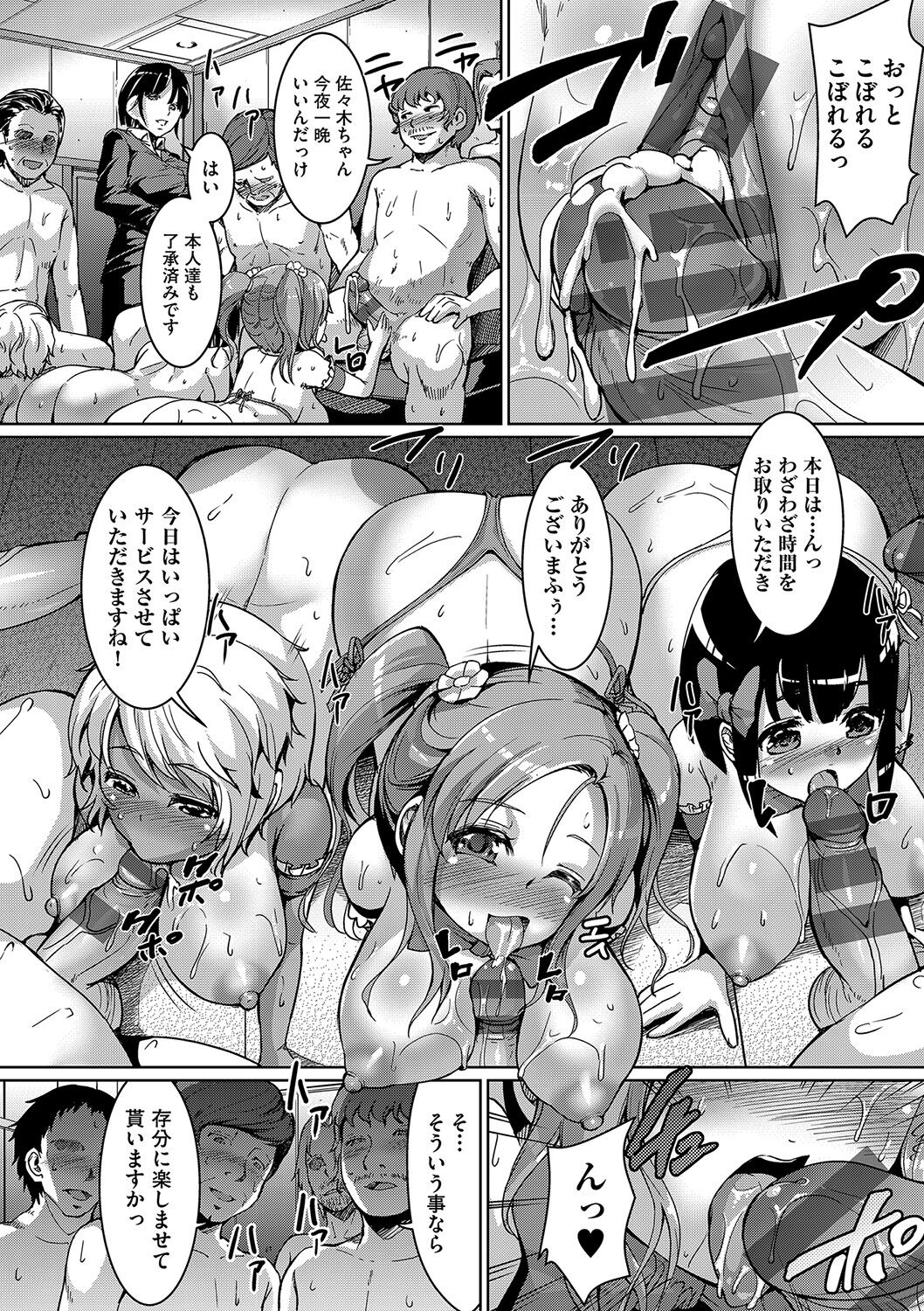 Smiley PiXies ~JS Idol-tachi wa Yoru mo Kawareru~ - Page 11