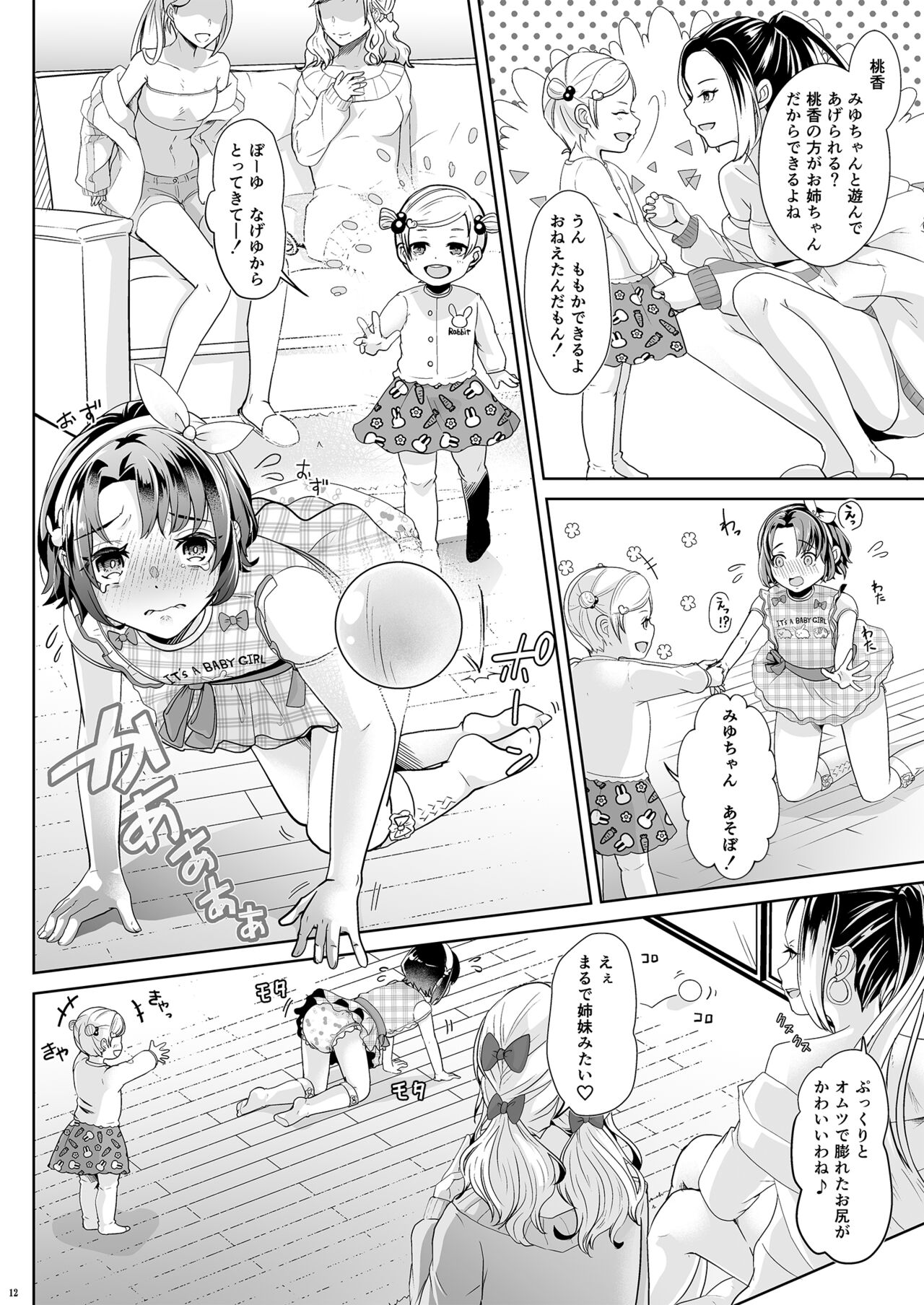 Daigakusei Mama no Atarashii Manamusume - Page 13