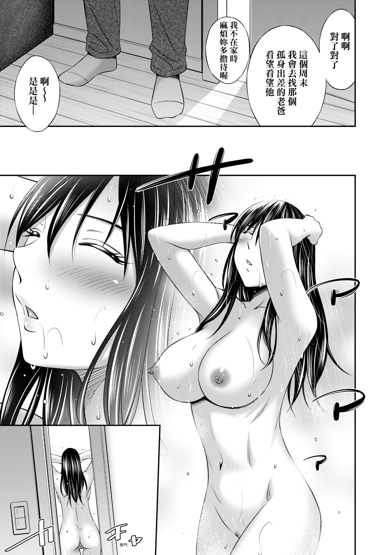 Nee-chan to Chome Chome | 與大姐姐們××♡ - Page 16