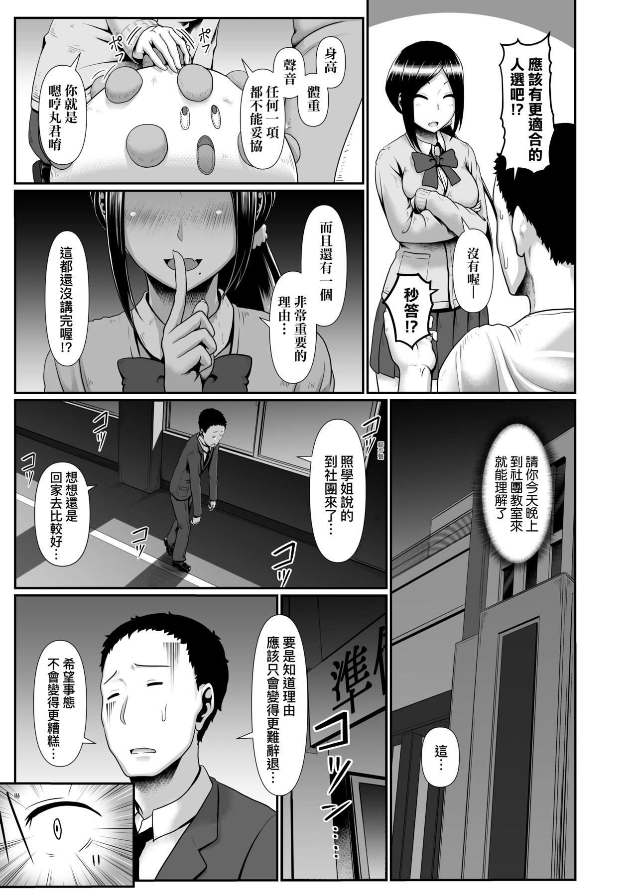 Tappuri Himegoto!| 滿溢而出絕肉胸器! - Page 178