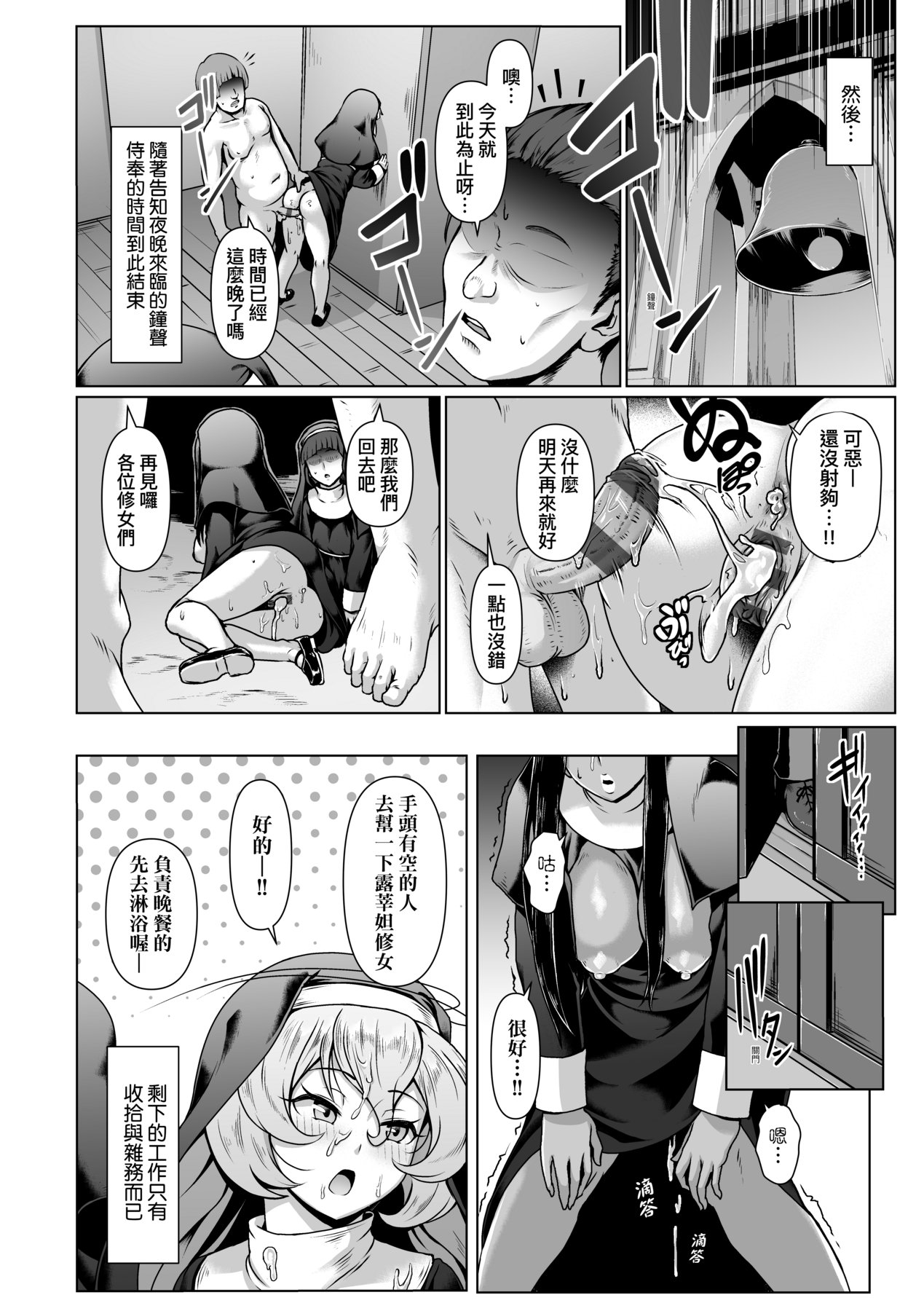 Tappuri Himegoto!| 滿溢而出絕肉胸器! - Page 57